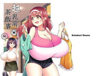 Chouchichijou Sahanji cover