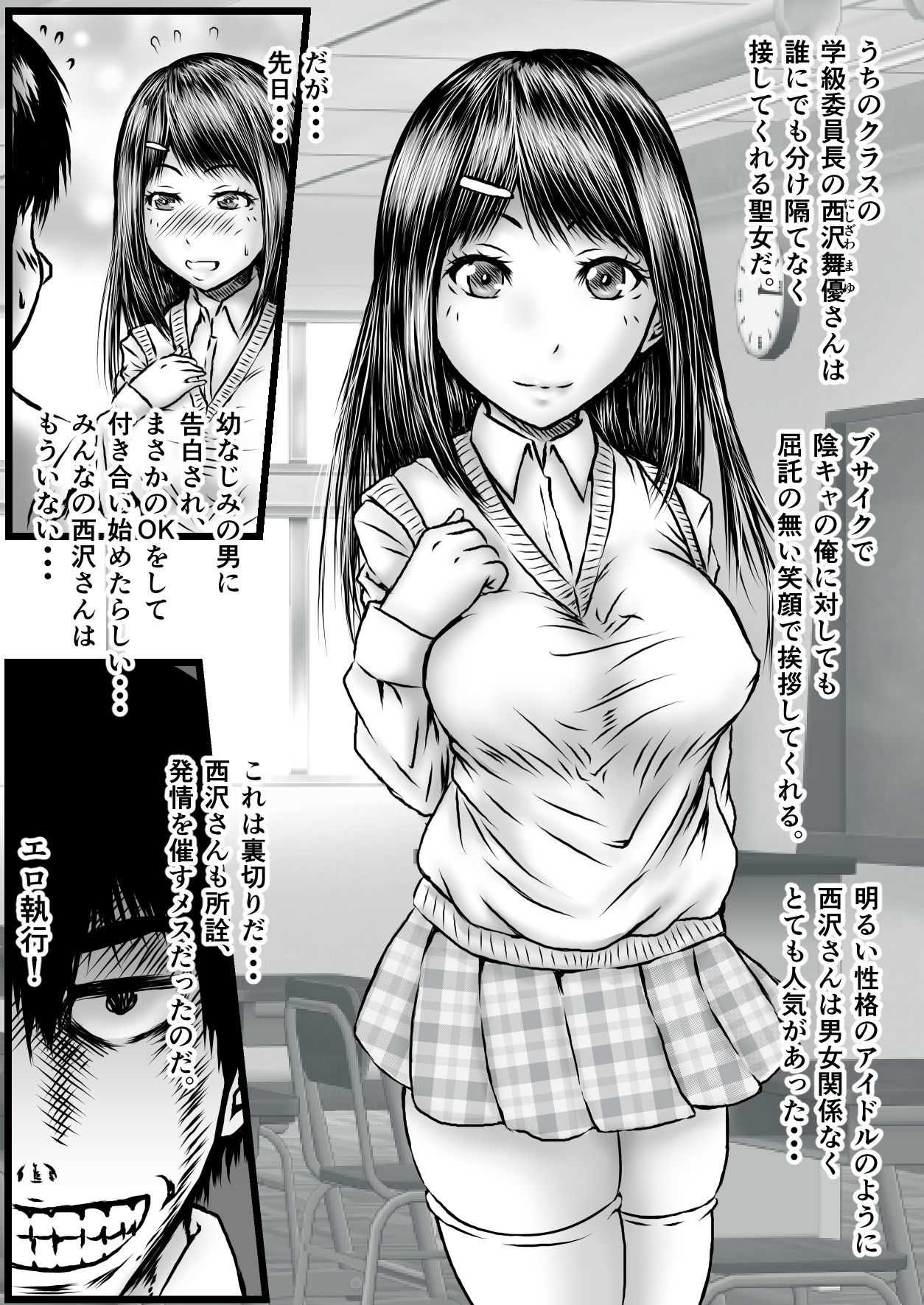 エロ執行人 毒島 page 8 full