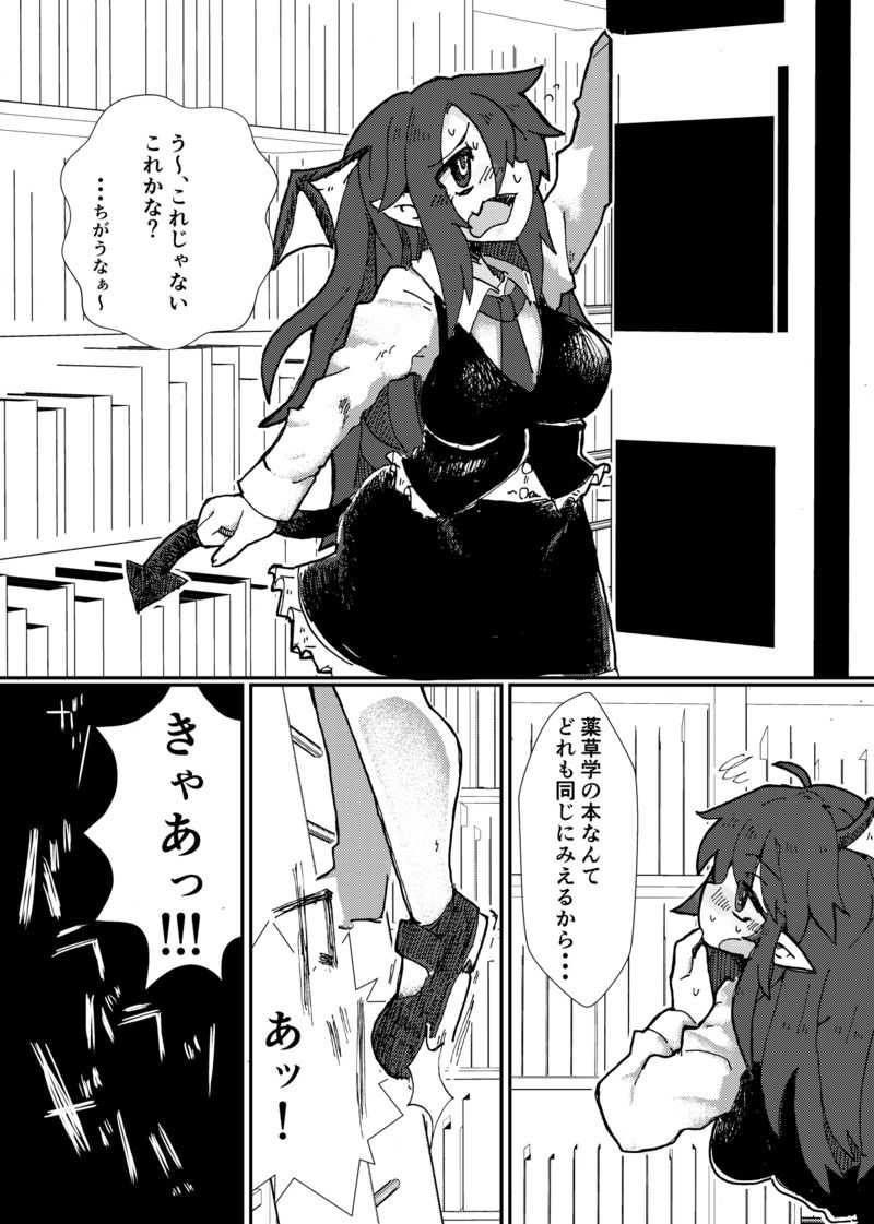 触監霊獄-パチュリー page 4 full