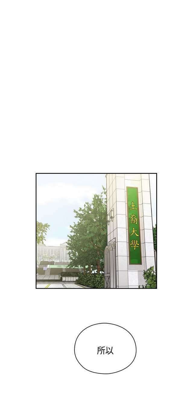 H校园 ch.57-67 page 10 full
