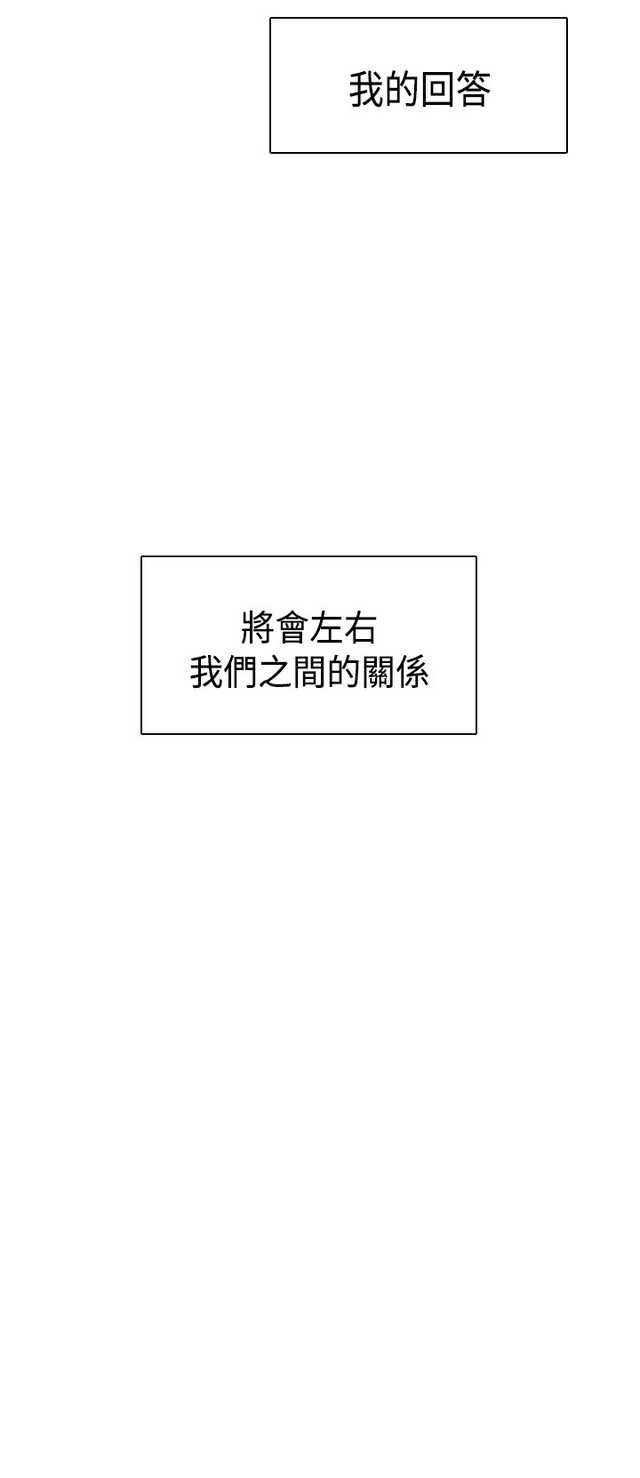 H校园 ch.57-67 page 3 full