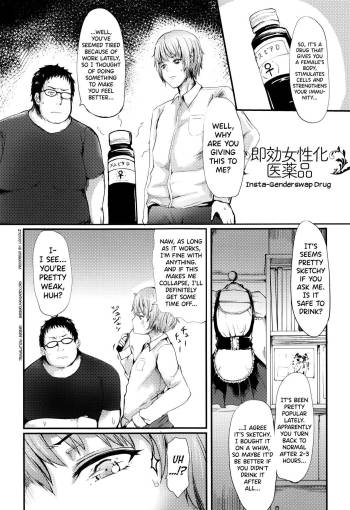 Sokkou Joseika Iyakuhin | Insta-Genderswap Drug cover