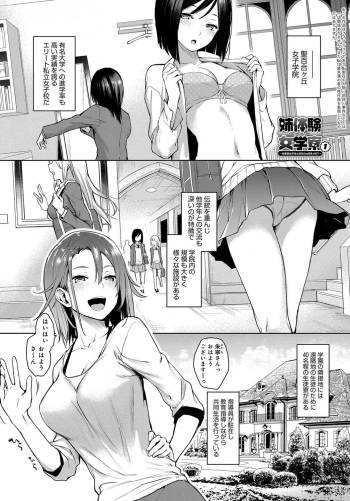 Ane Taiken Jogakuryou 1-7 cover