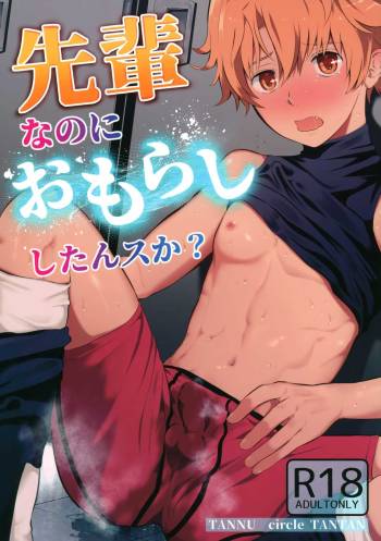Senpai Nanoni Omorashi Shitansuka? | Did You Pee in Your Pants Even Though You’re My Senpai? cover