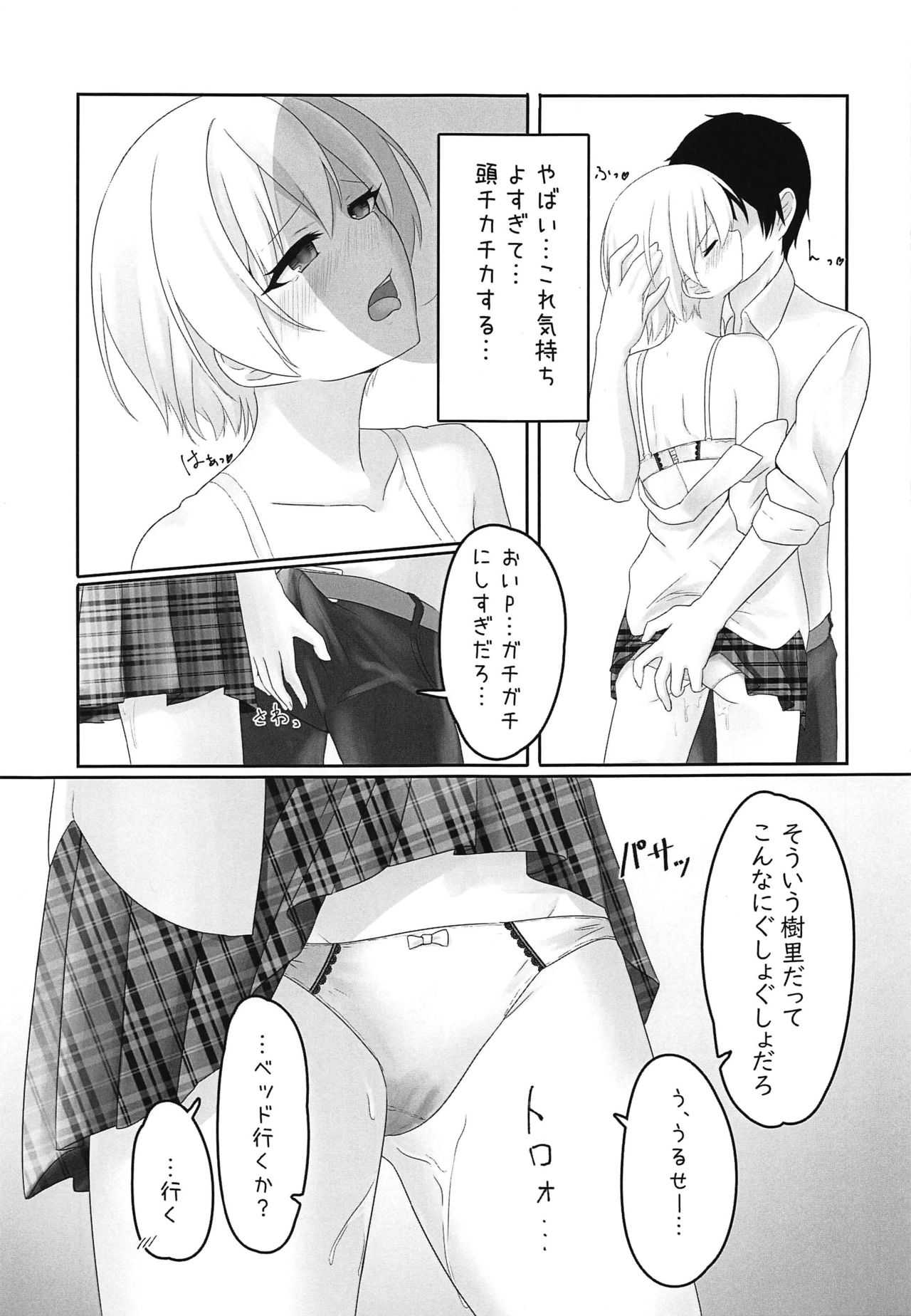 Jurisuki. page 10 full