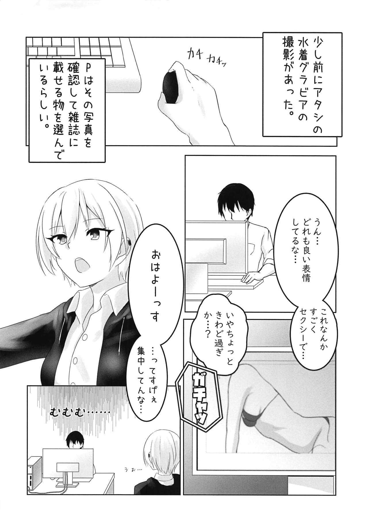 Jurisuki. page 3 full
