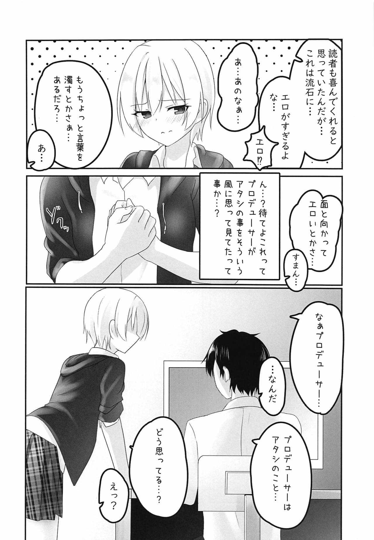 Jurisuki. page 5 full