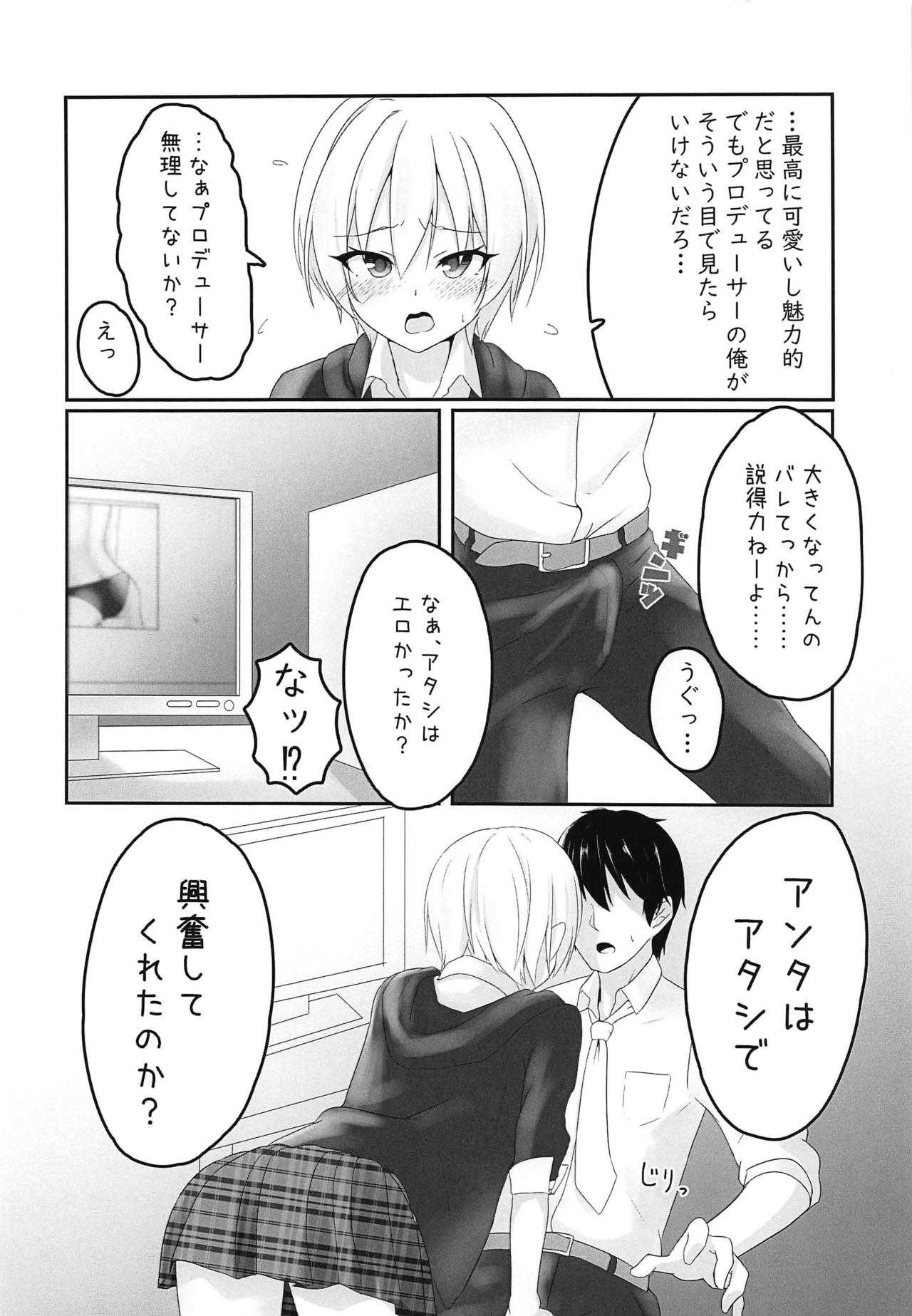 Jurisuki. page 7 full