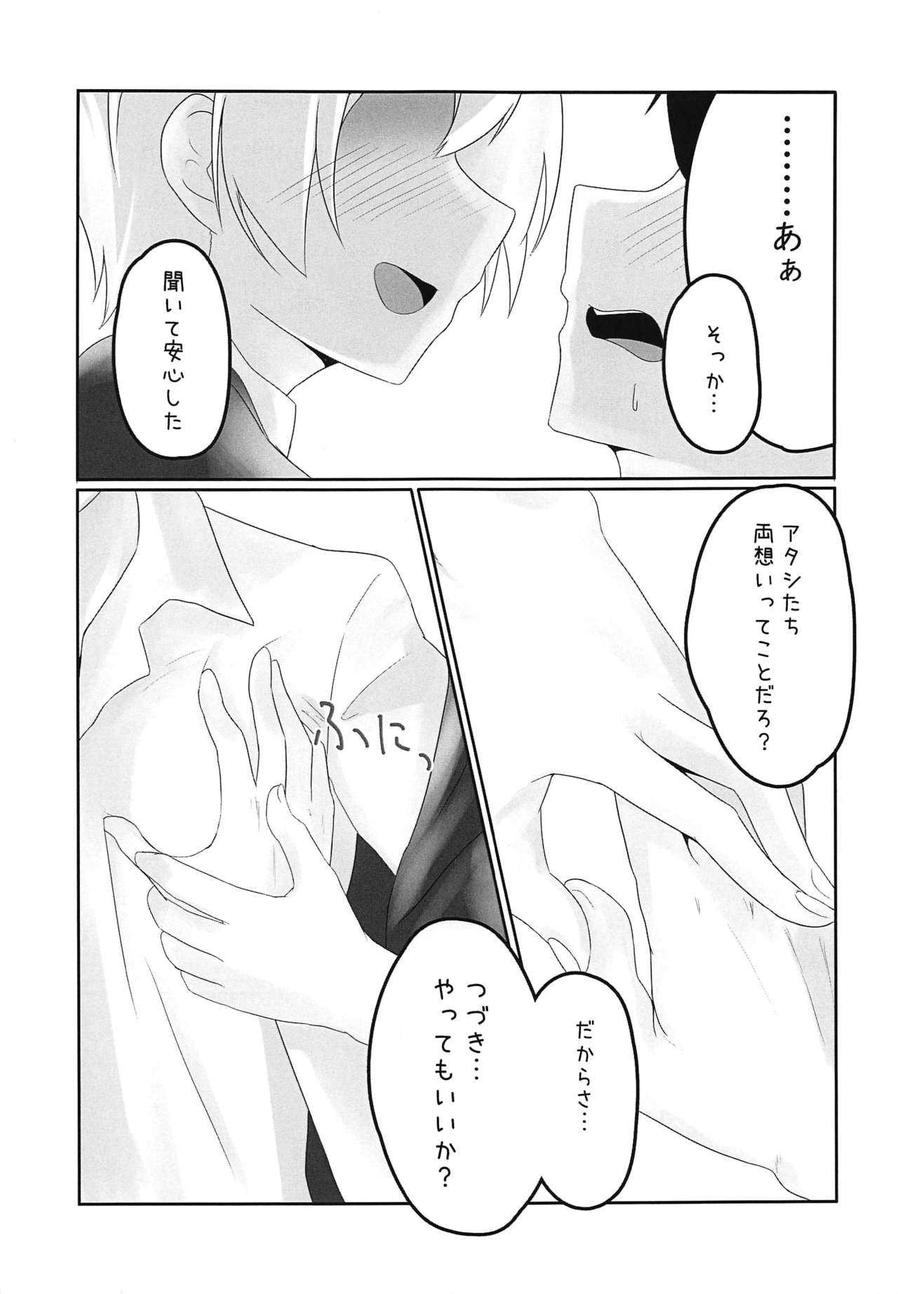 Jurisuki. page 8 full