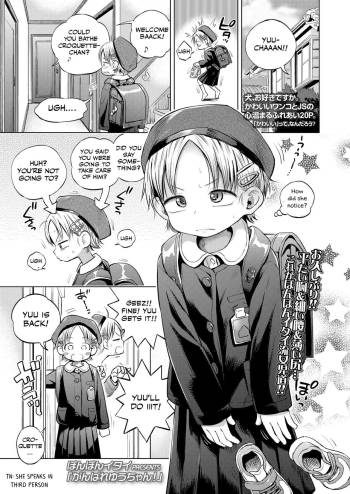 Ganbare Yuu-chan! cover