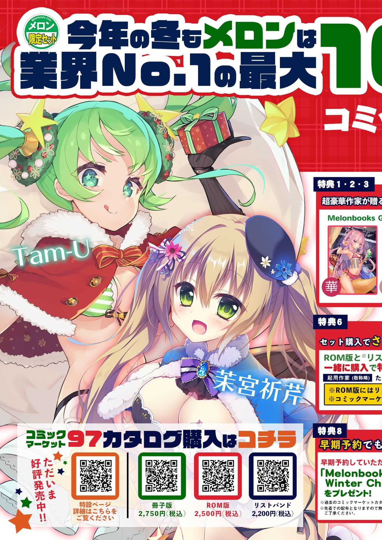 うりぼうざっか店 2019年12月13日発行号 page 2 full