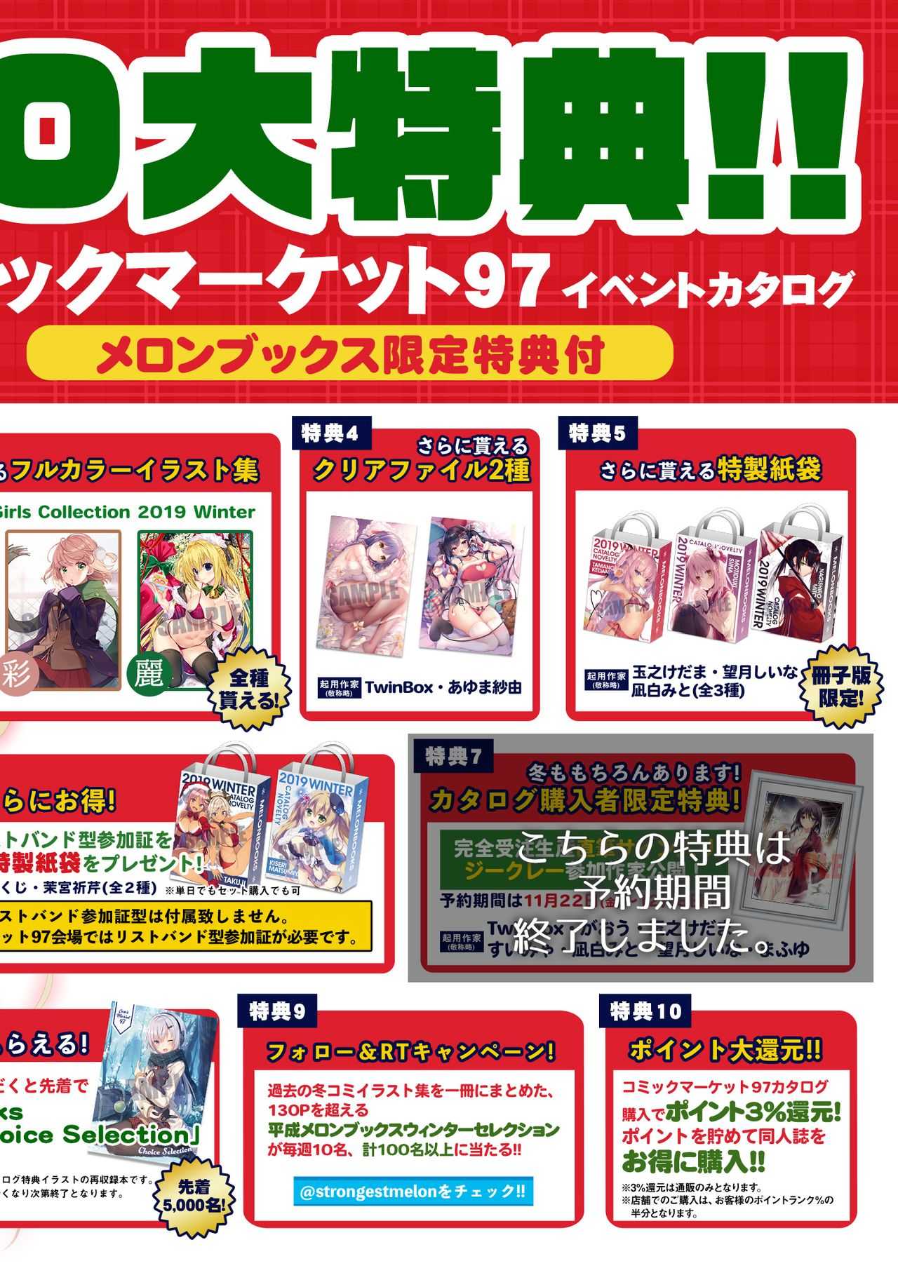 うりぼうざっか店 2019年12月13日発行号 page 3 full