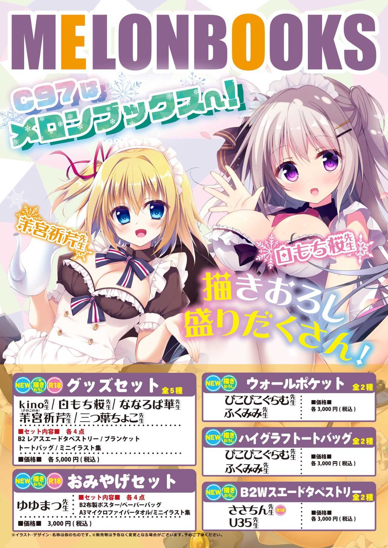 うりぼうざっか店 2019年12月13日発行号 page 4 full