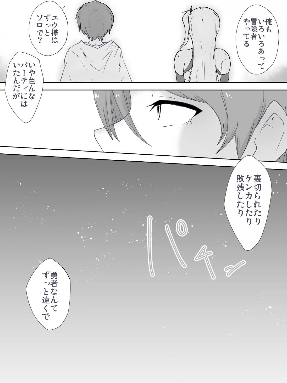 Dorei to Ichaicha ~Hatsukoi no Botsuraku Reijou Leticia~ page 10 full
