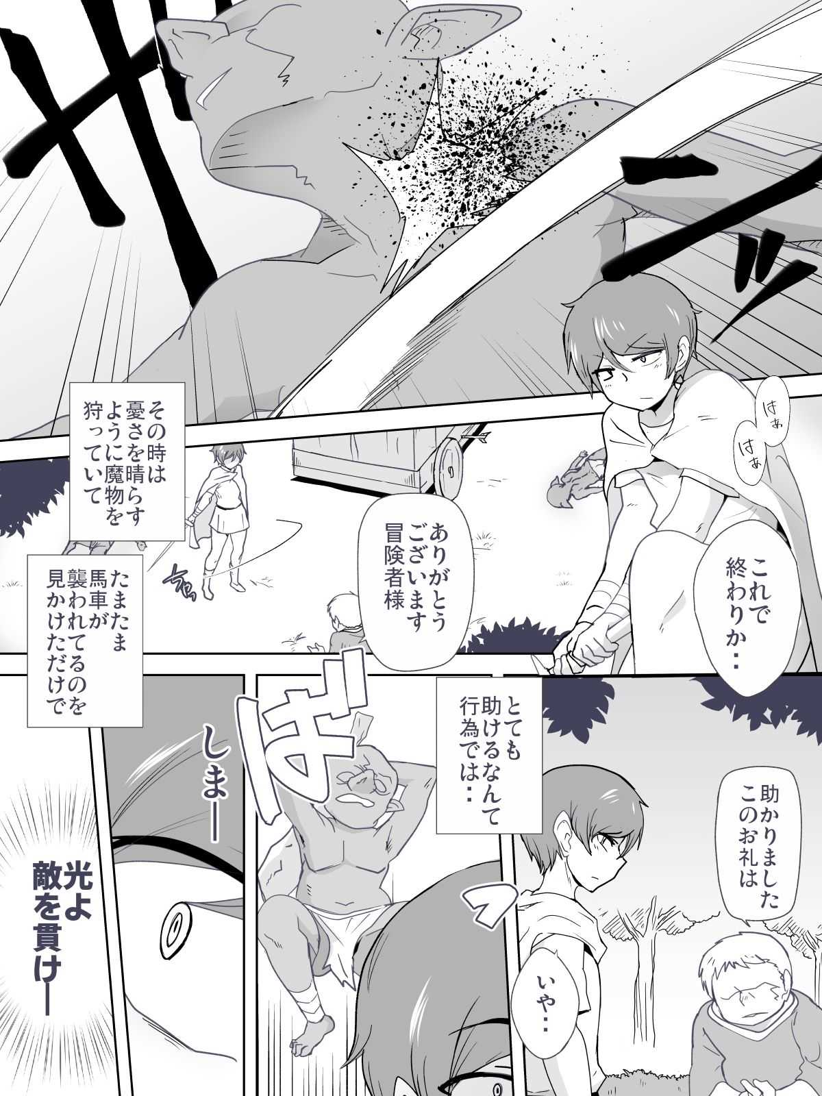 Dorei to Ichaicha ~Hatsukoi no Botsuraku Reijou Leticia~ page 3 full