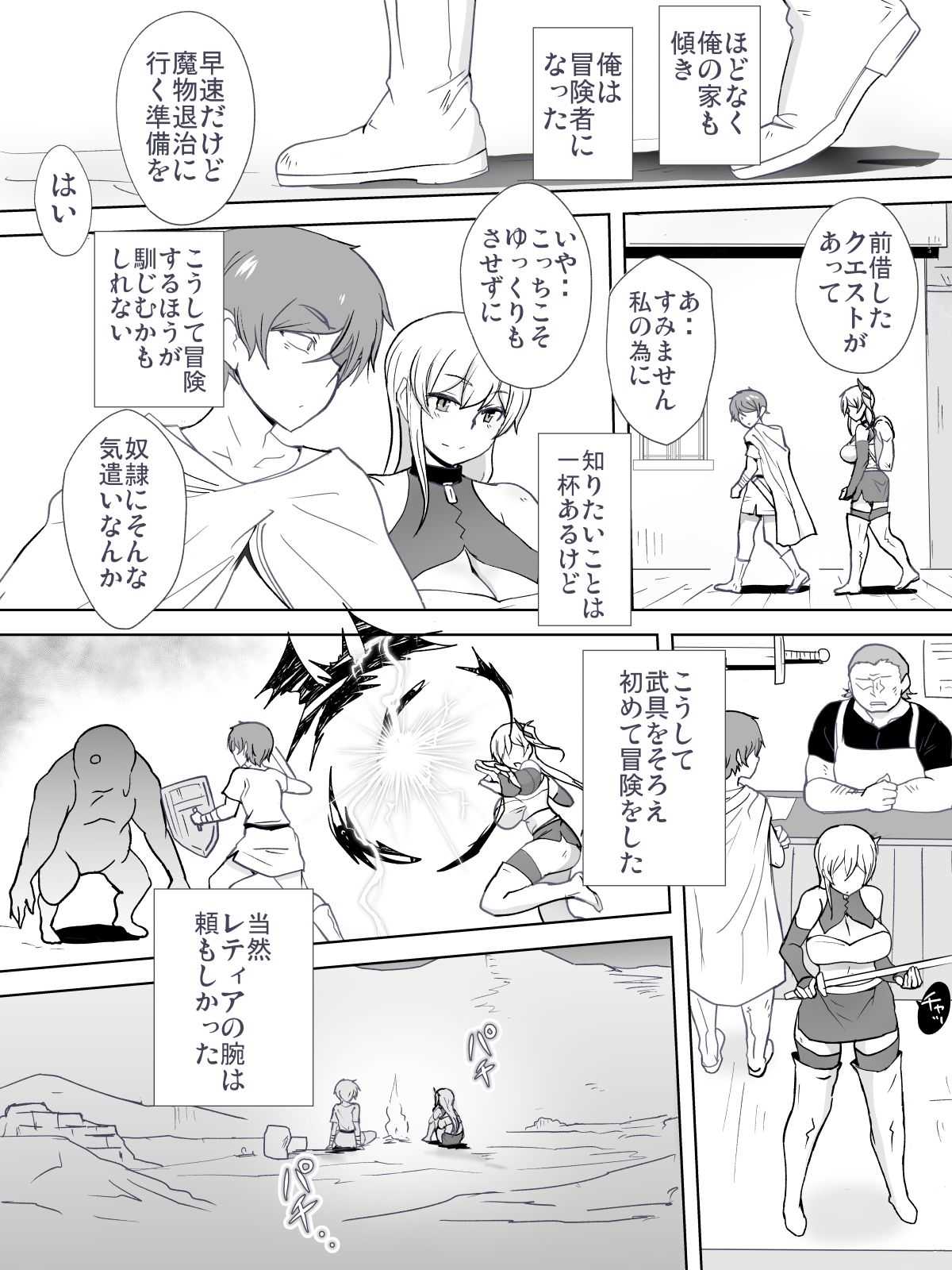 Dorei to Ichaicha ~Hatsukoi no Botsuraku Reijou Leticia~ page 8 full