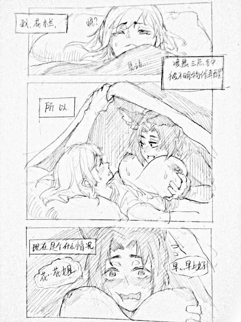 玄策寝取 page 1 full
