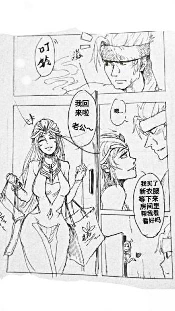 干将莫邪的热恋生活 cover