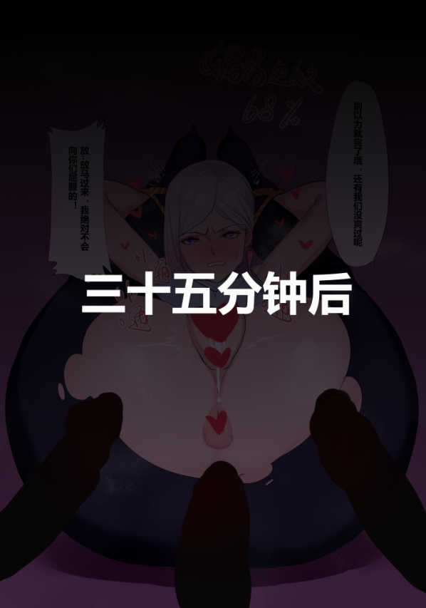 镜的欢迎会~ page 7 full