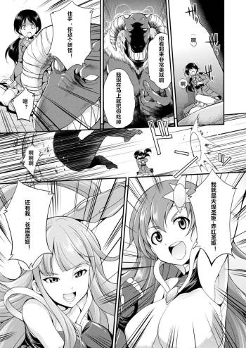 Tenkou Seiki Vermillion Seigi no Enbu cover