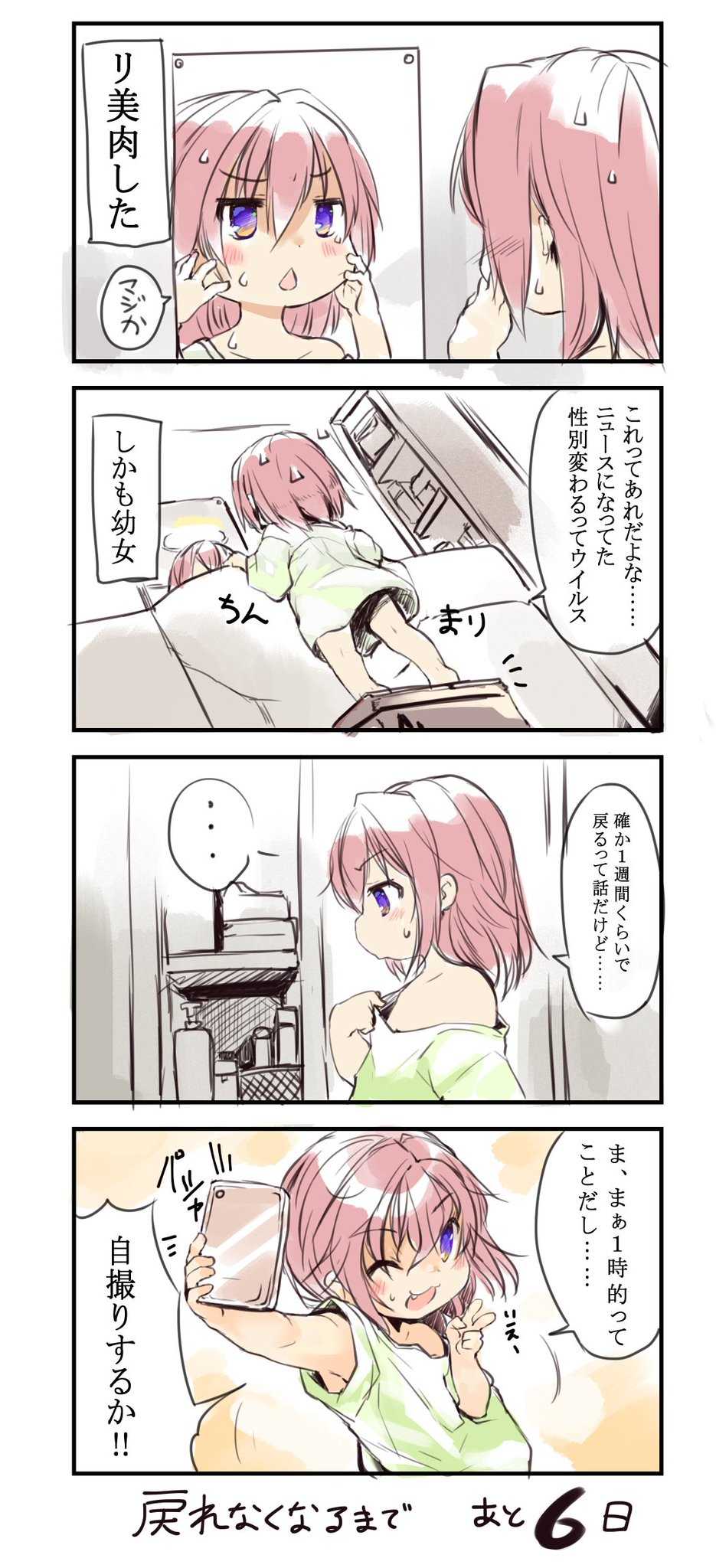 The TS girl will check that he can't turn back after seven days page 1 full