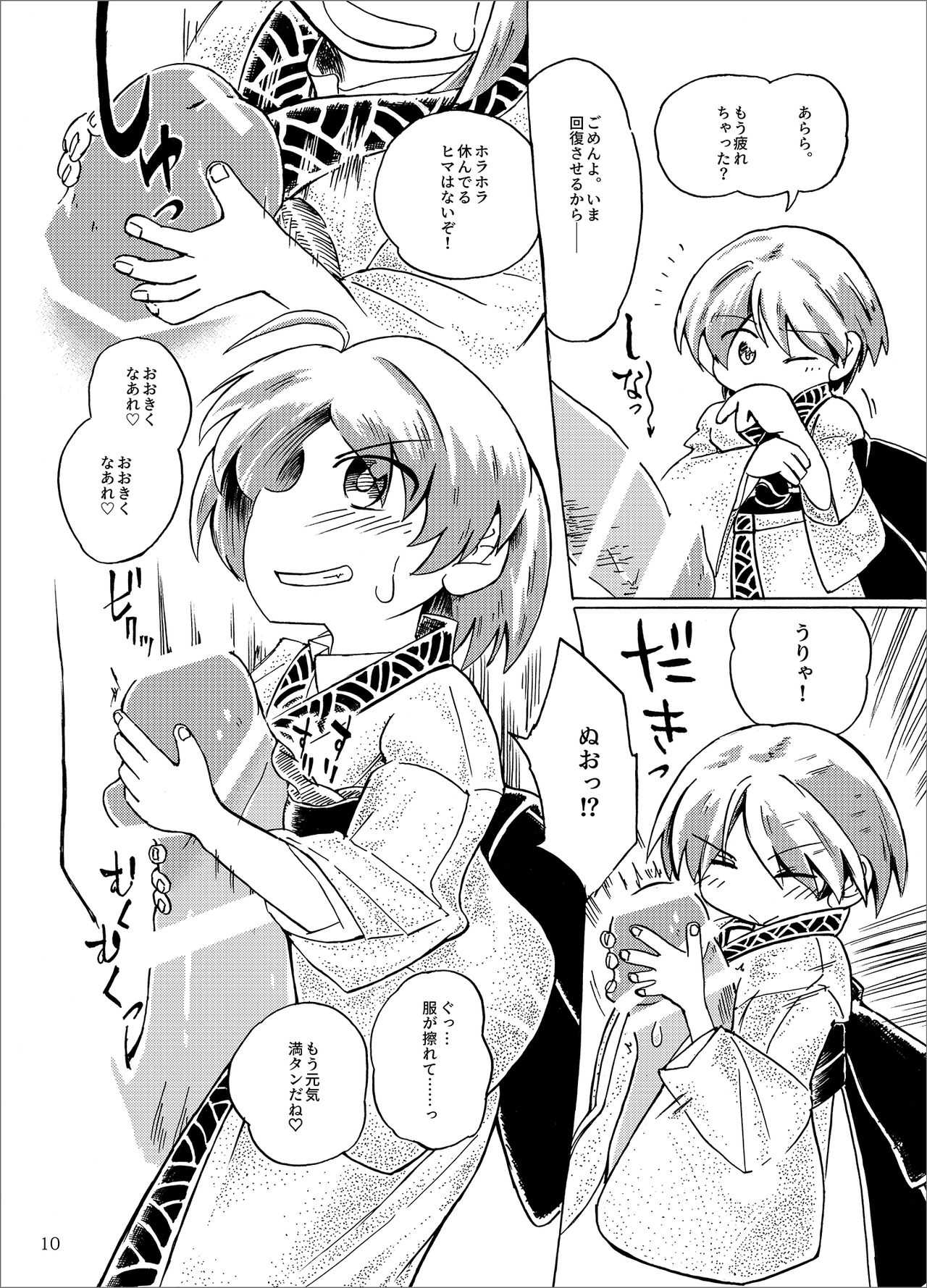 Kobito no Koibito page 10 full