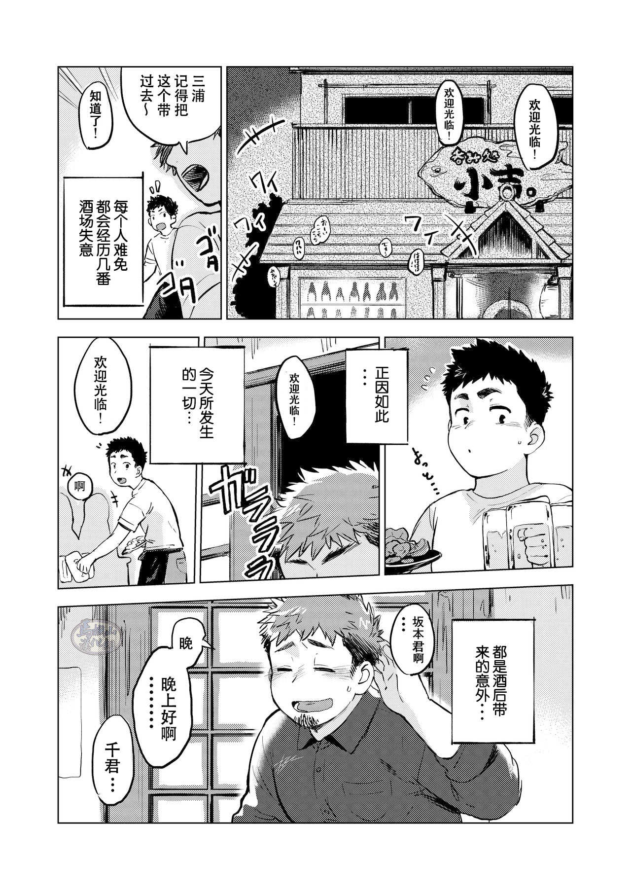 Nomarete Nanbo page 4 full