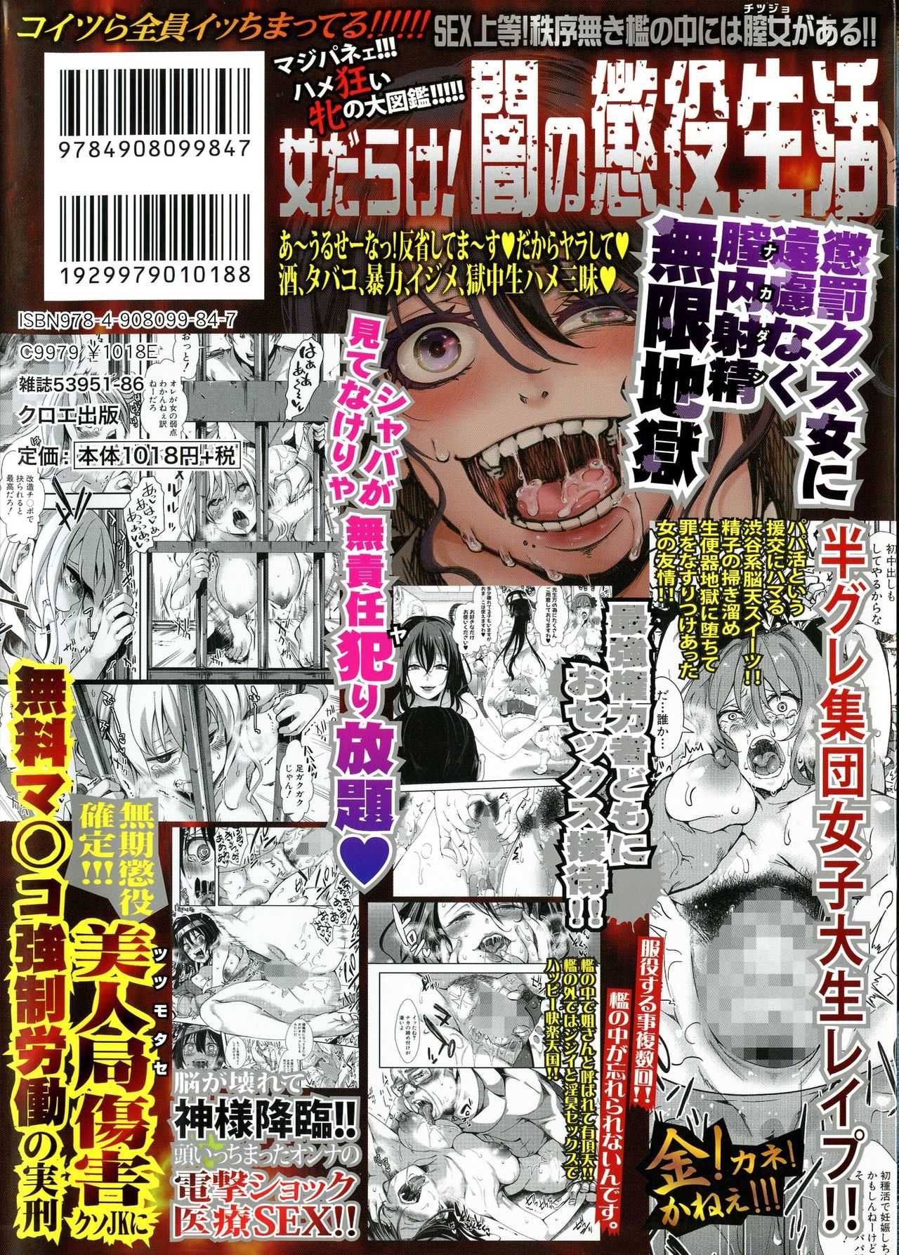 Mesu Ana Muhou Chitai Muyou no Chitsu-nai-dashi Choueki page 2 full