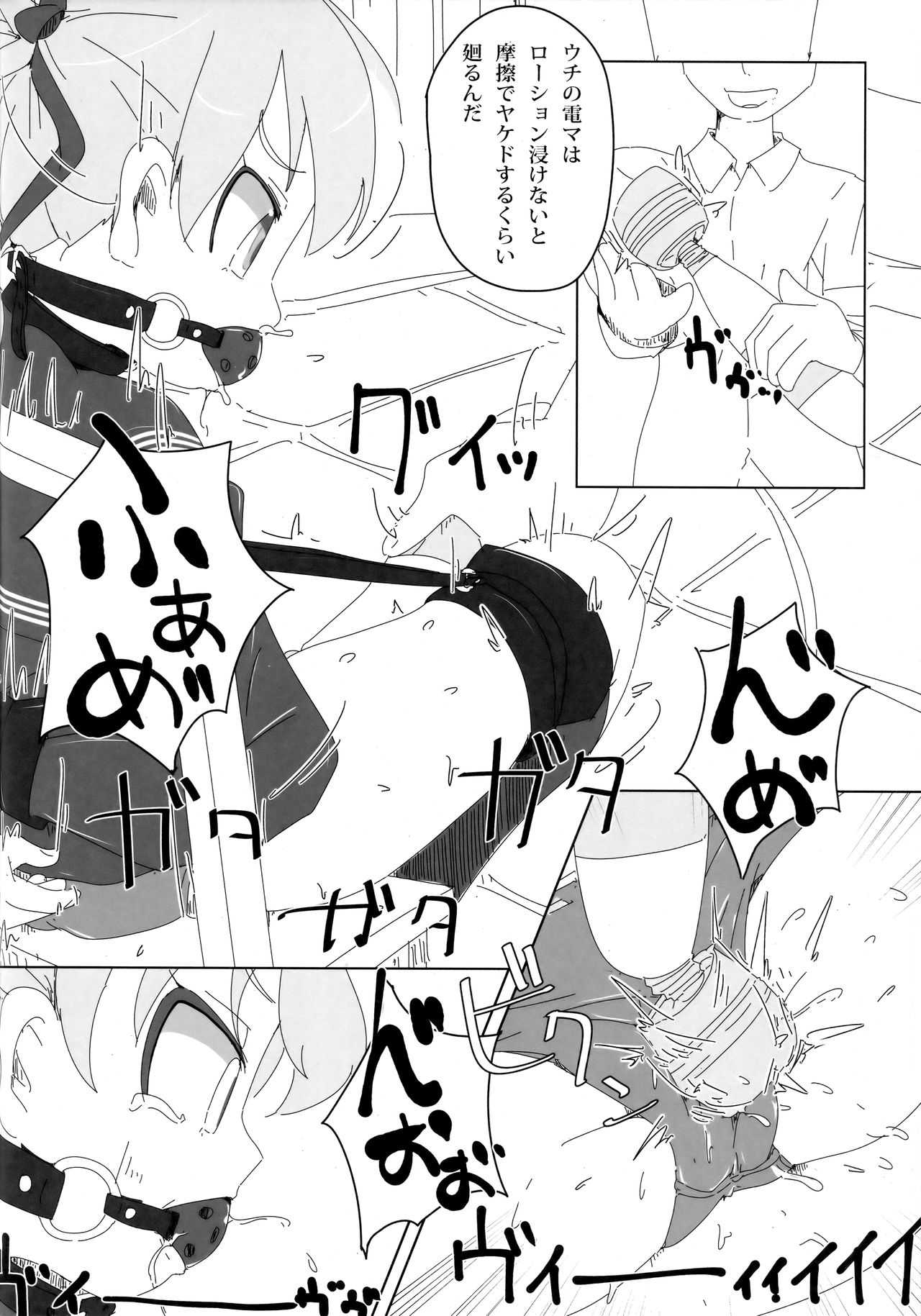 看板娘遊戯弐録 page 7 full
