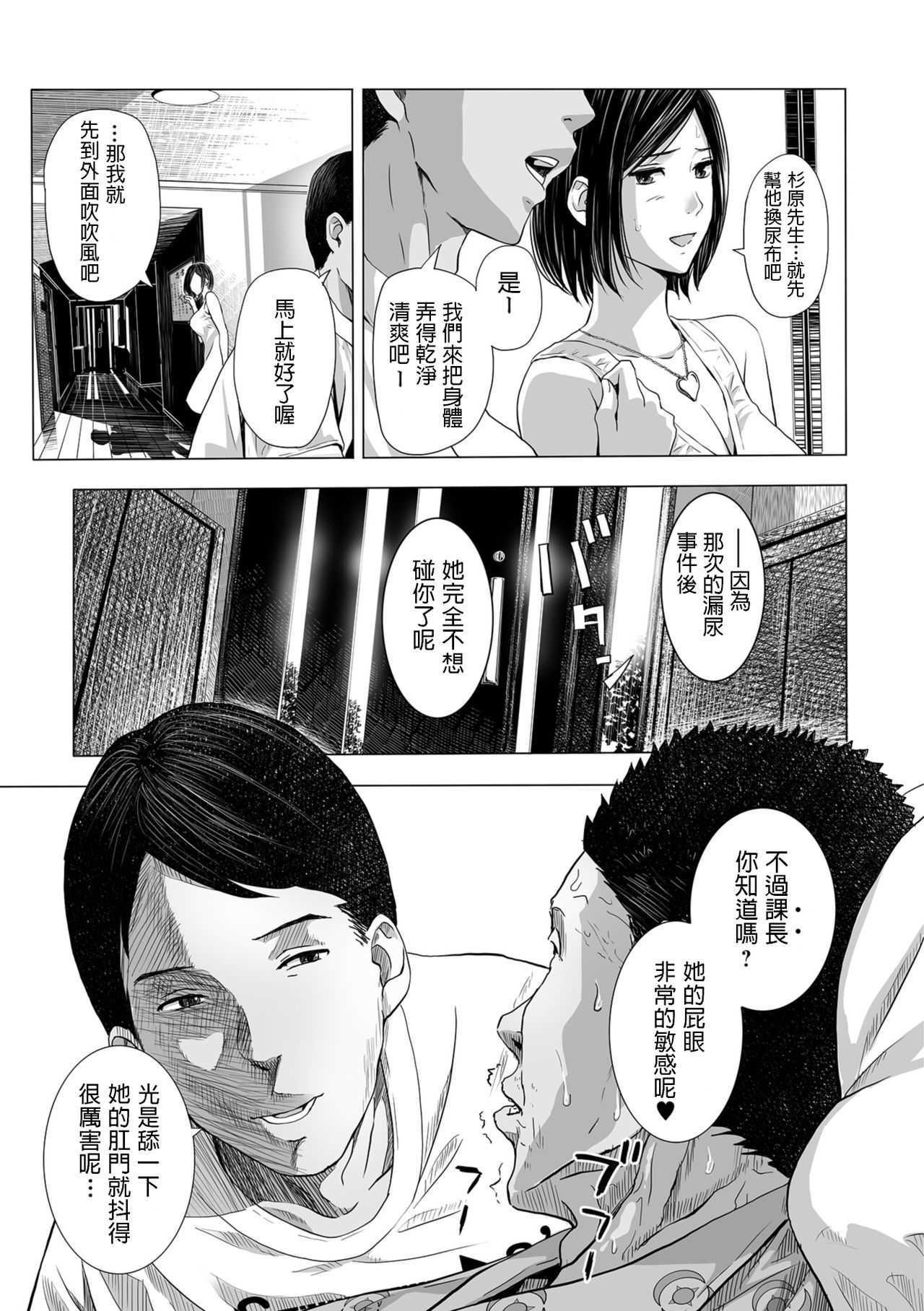 Yome Nusumi, Mae mo Ushiro mo page 7 full