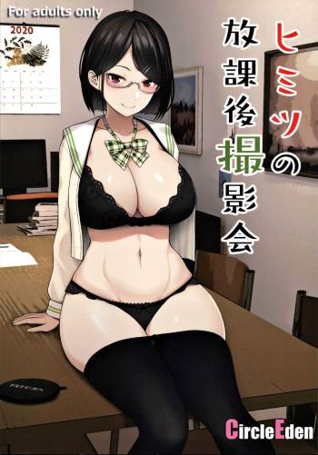 Himitsu no Houkago Satsueikai cover