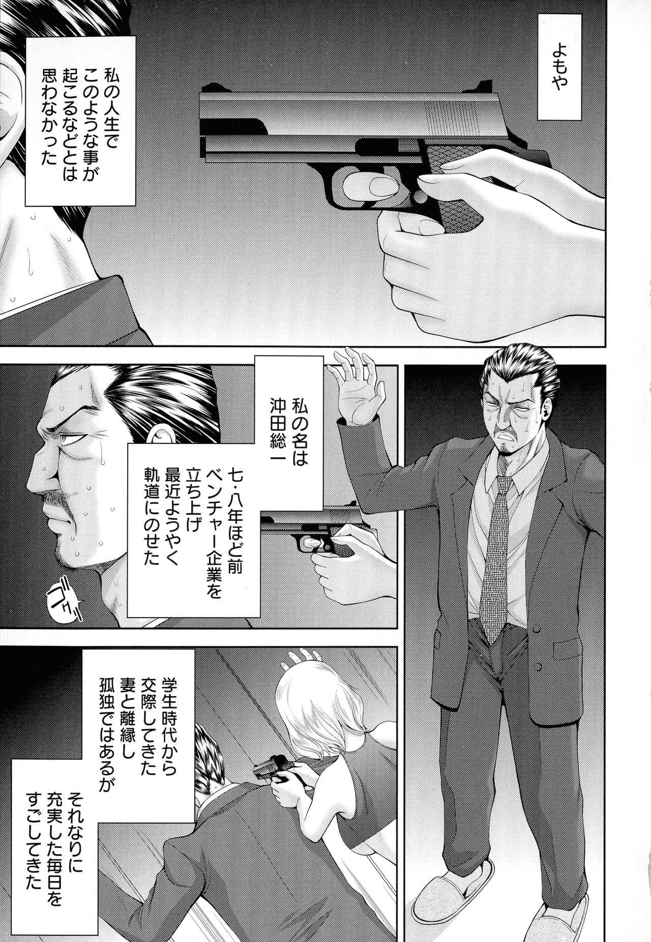 Misemono Goya page 8 full