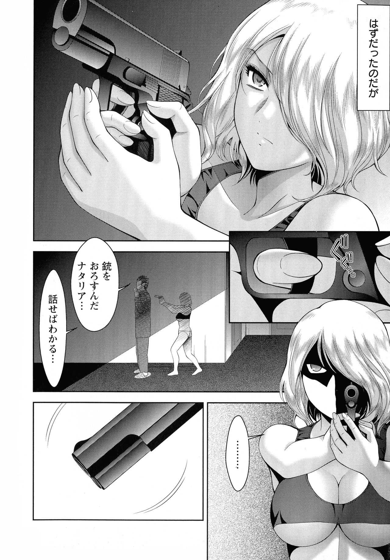 Misemono Goya page 9 full