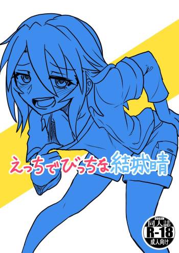 Ecchi de Bitch na Yuuki Haru cover