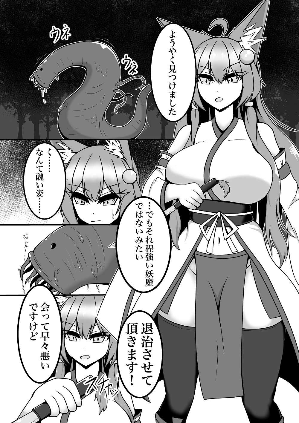 Byakuya-chan ga Youma ni Makete Taberareru Hanashi page 1 full