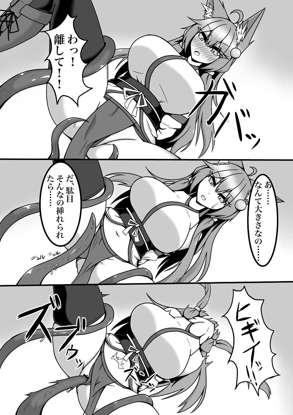 Byakuya-chan ga Youma ni Makete Taberareru Hanashi page 3 full