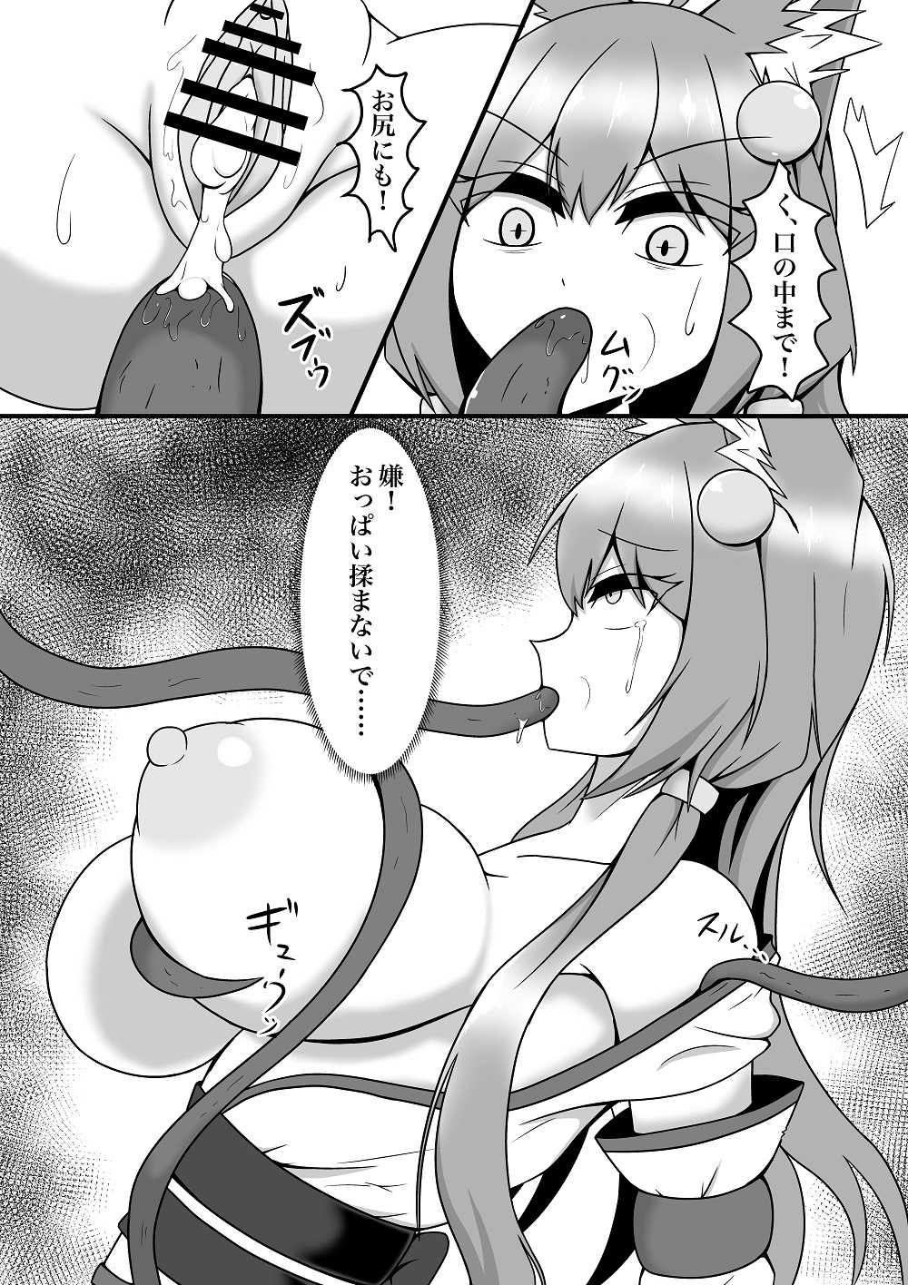 Byakuya-chan ga Youma ni Makete Taberareru Hanashi page 7 full