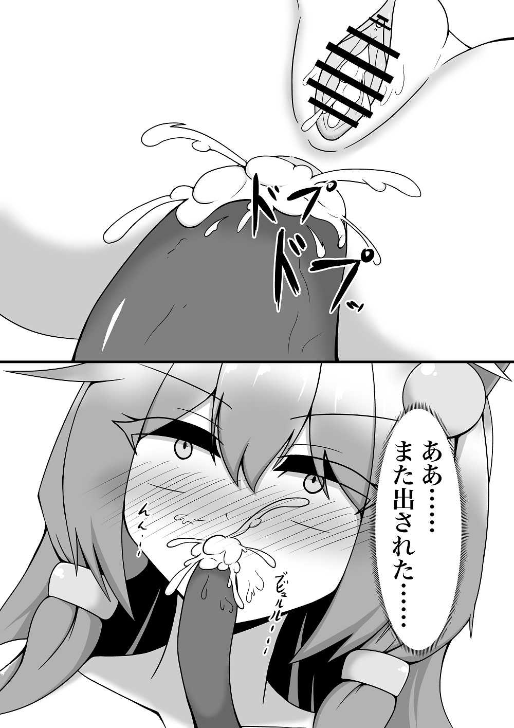 Byakuya-chan ga Youma ni Makete Taberareru Hanashi page 8 full