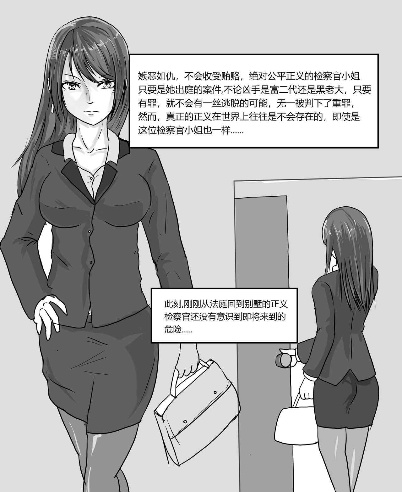 摸鱼漫画 page 4 full