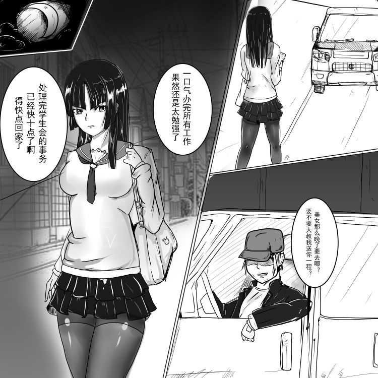 小雪的监禁调教（低配漫画） page 1 full