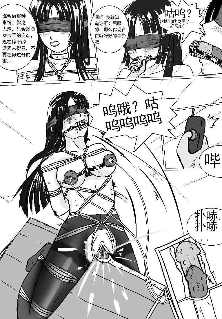 小雪的监禁调教（低配漫画） page 10 full