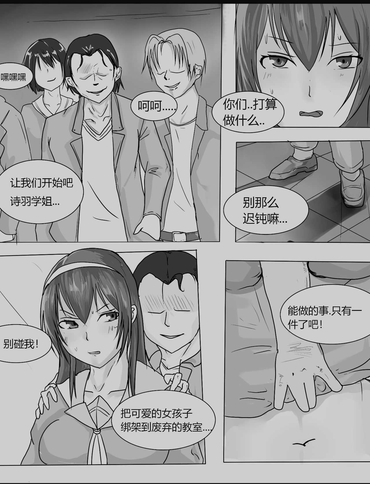 霞之丘诗羽 page 3 full
