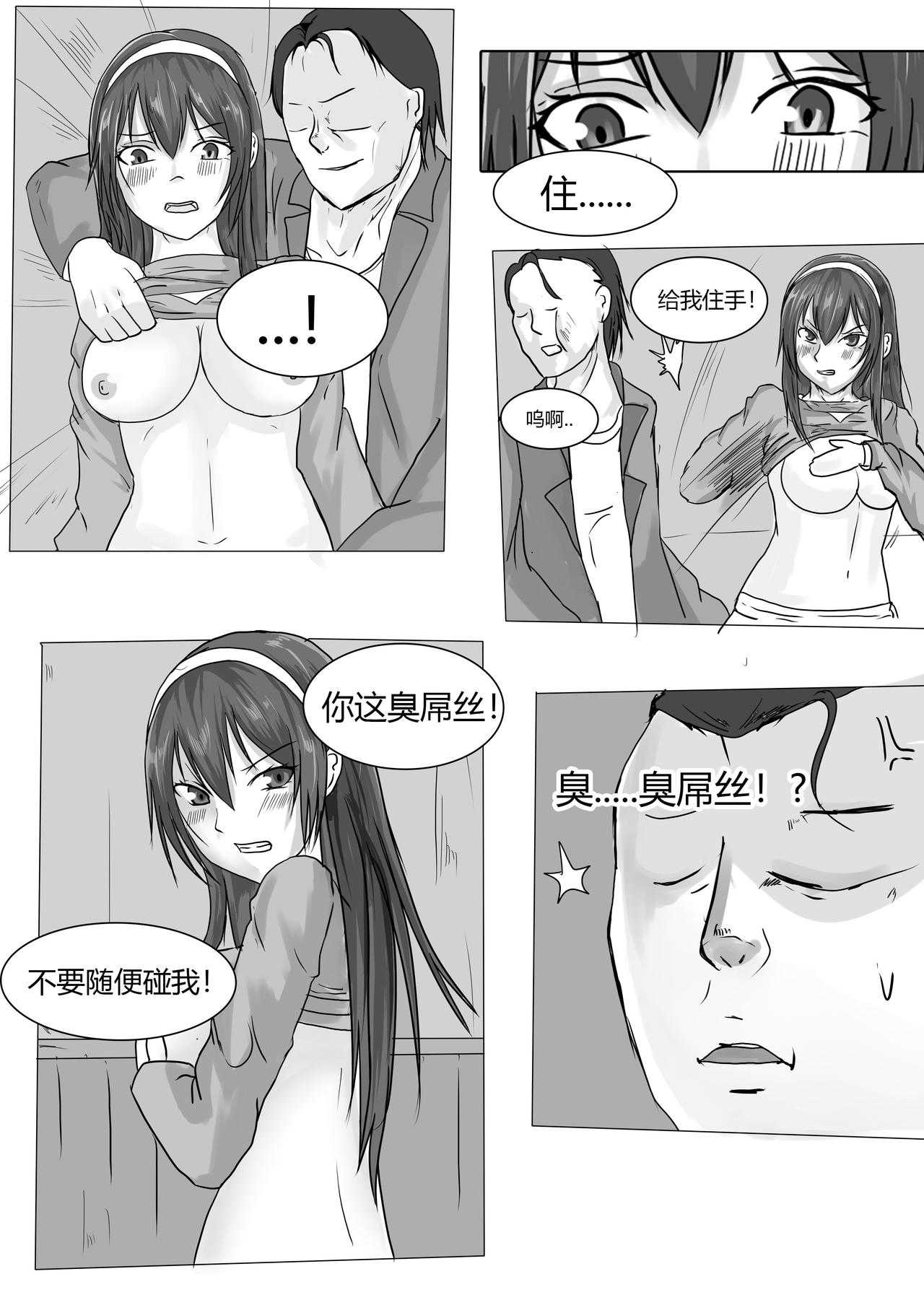 霞之丘诗羽 page 4 full