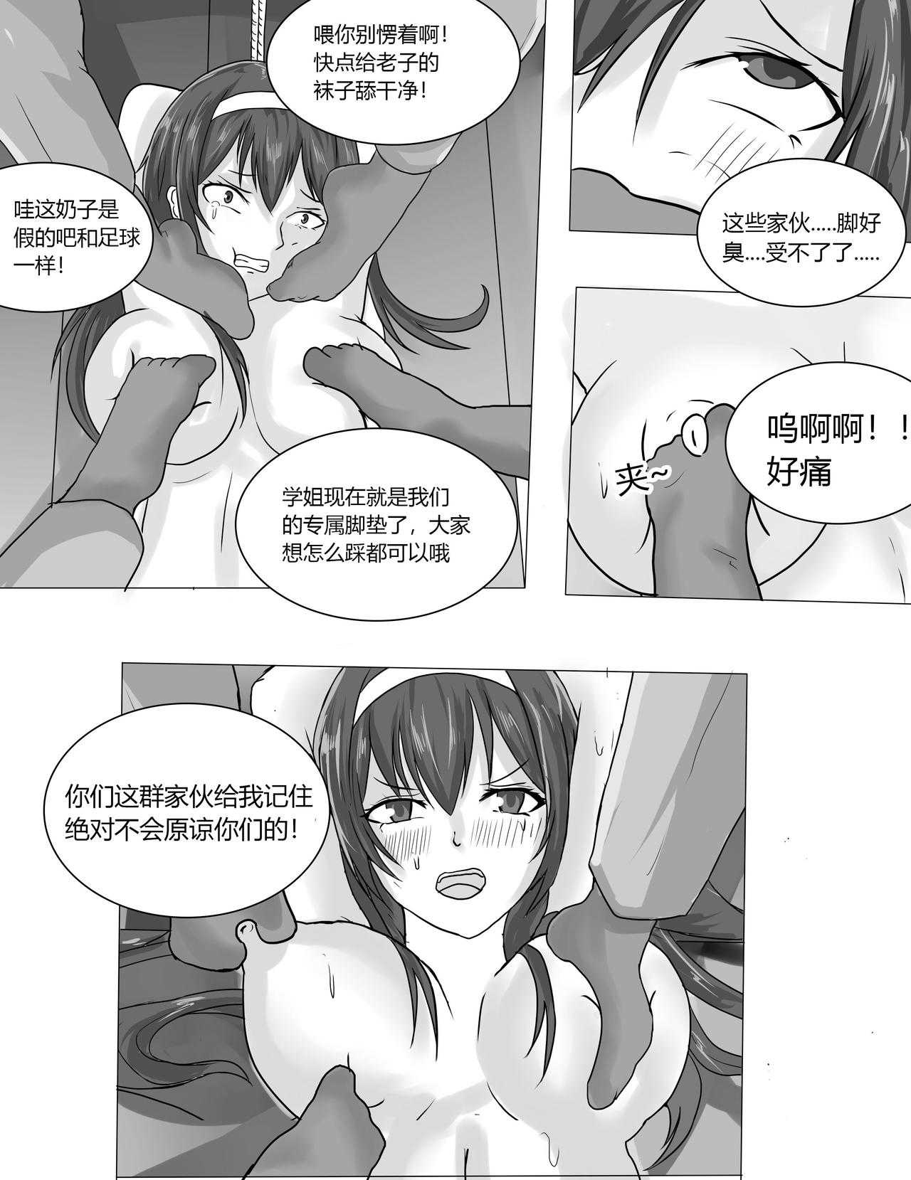 霞之丘诗羽 page 8 full