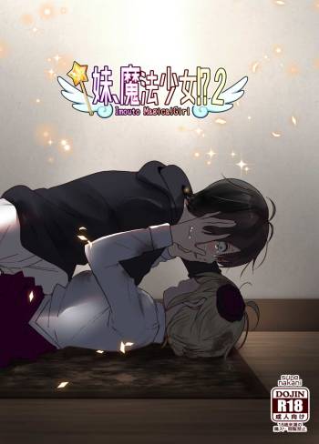Imouto, Mahou Shoujo!?2 cover