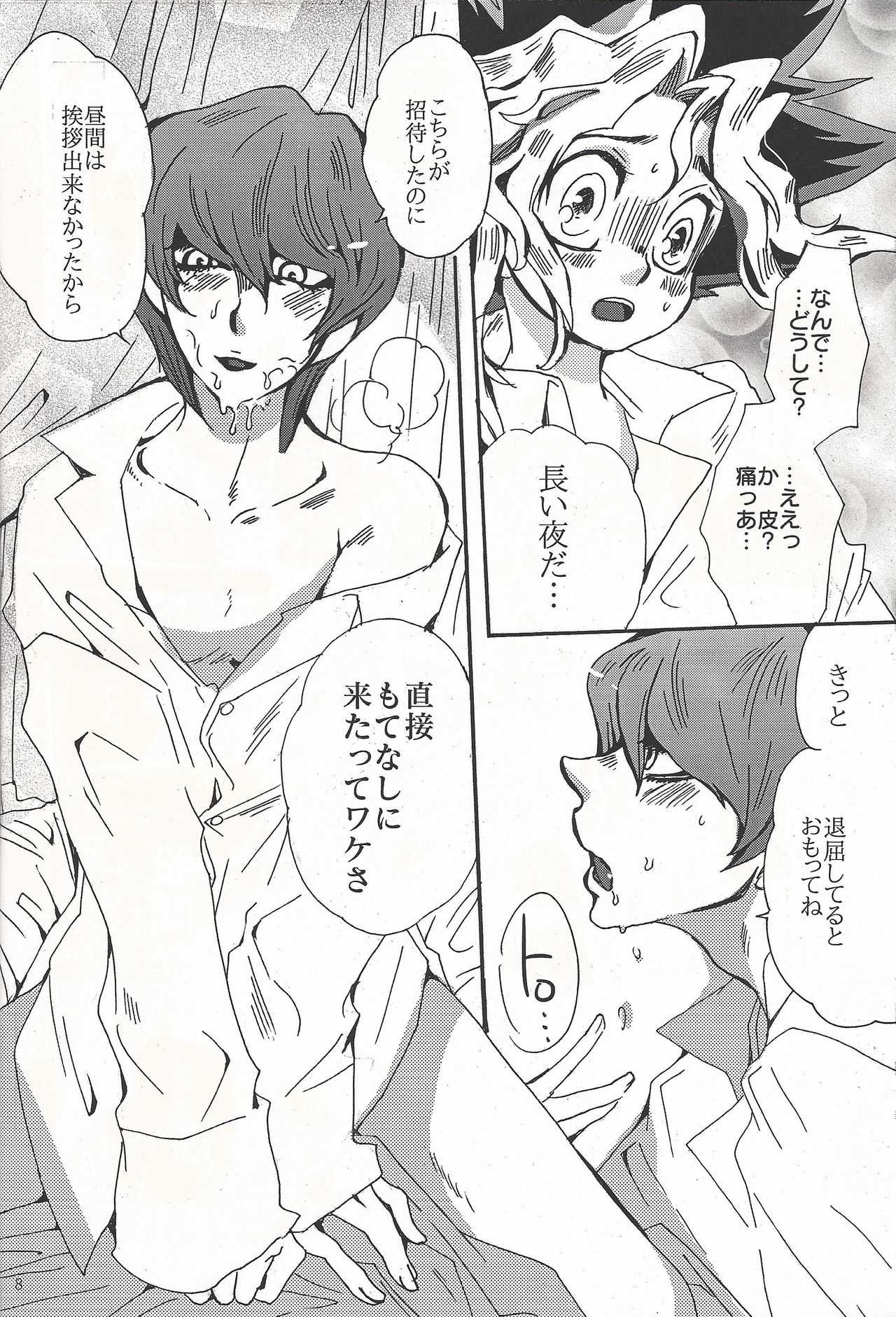 Temptation page 7 full