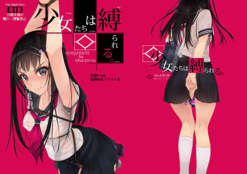 Shoujo-tachi wa Shibarareru. cover