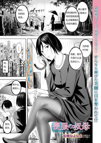 Mofuku no Oba cover