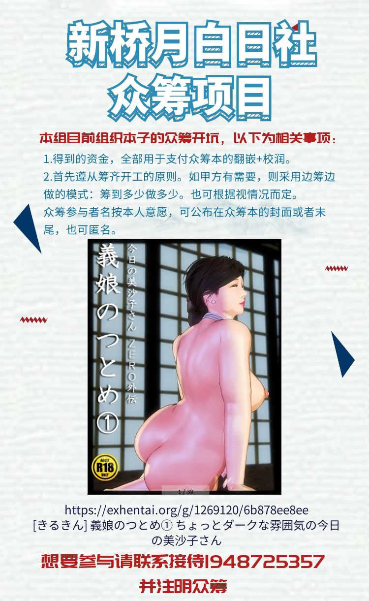 NTR망가 page 2 full