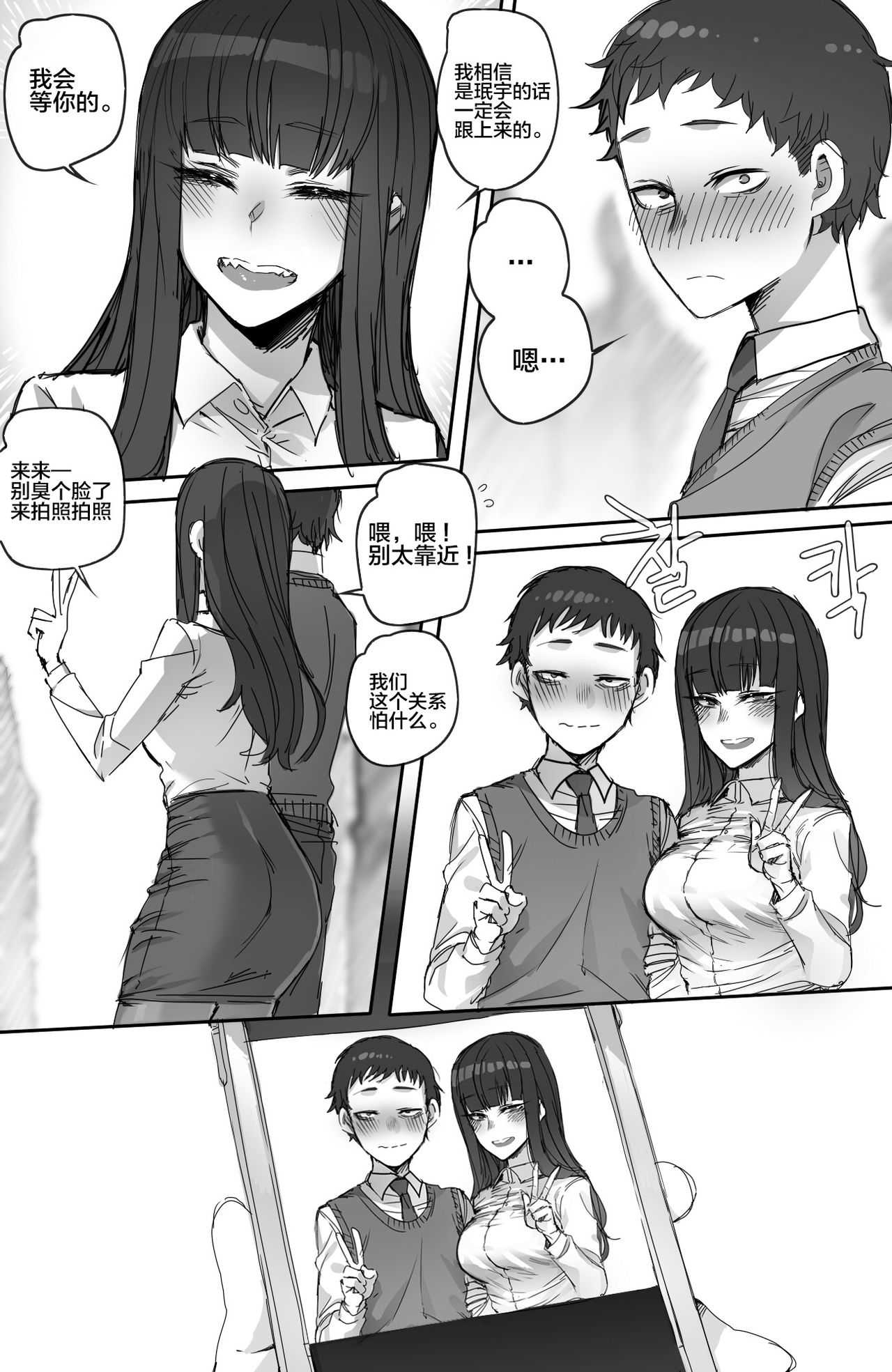 NTR망가 page 6 full